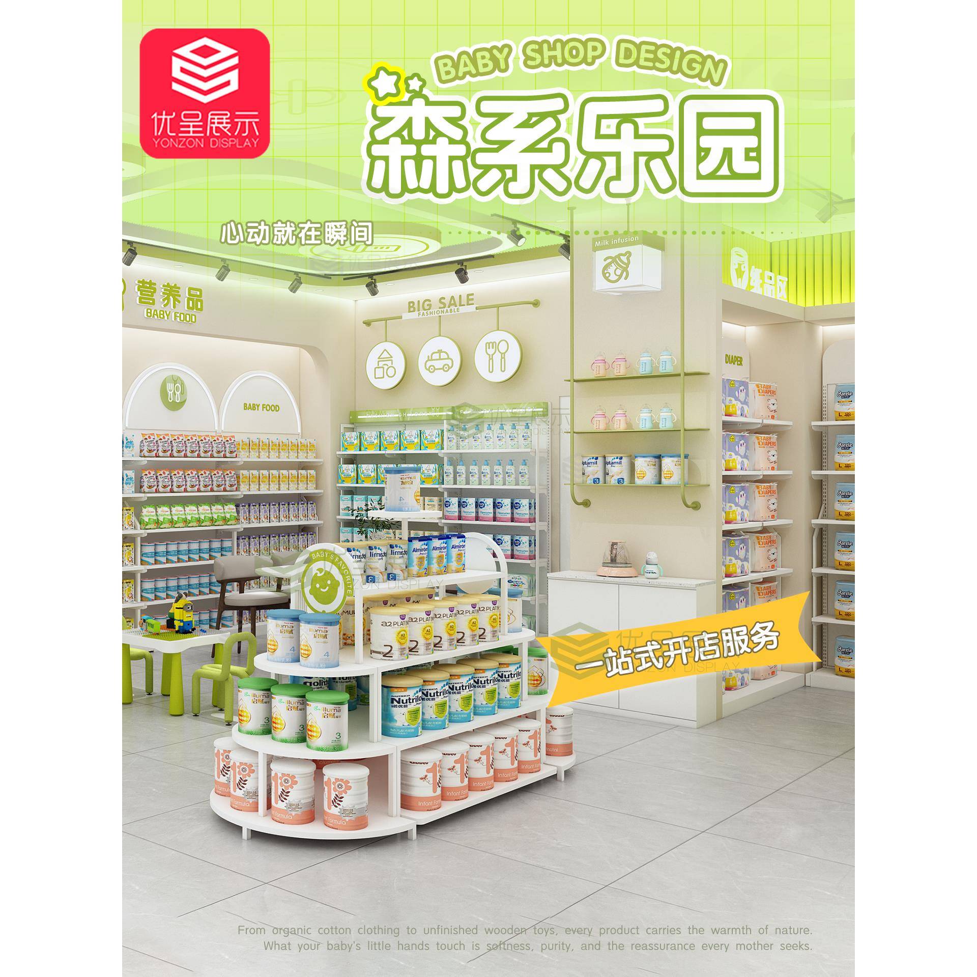 需定制母婴货架置物收纳陈列奶粉背柜纸尿裤收纳架实体店设计服务