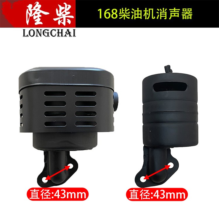 168柴油机消音器170F柴油机配件加厚排气管消声器168F汽改柴配件