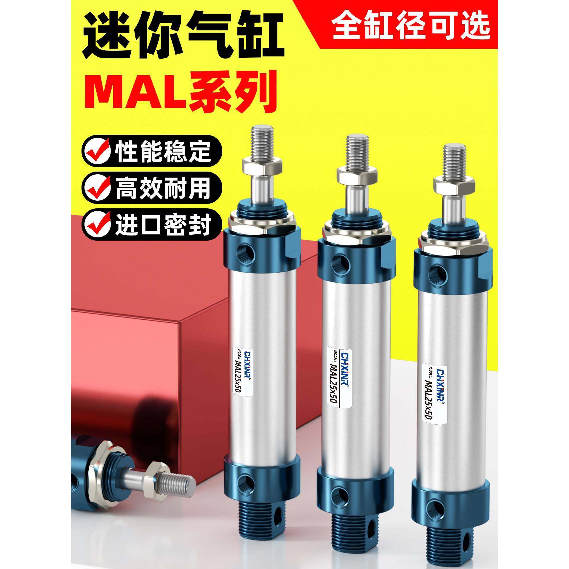 小型气动圆形铝合金笔型迷你气缸MAL16/20/25/32/40*100-50X75-CA
