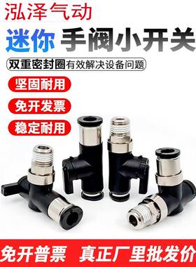 气动迷你开关阀BVCS气管快速快插接头BVLC6-01手阀气动球阀门BVUS