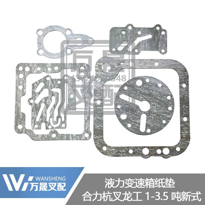 叉车配件新式带滤芯纸垫液力自动档变速箱纸垫修理包3吨适用合力