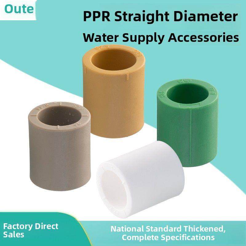Ppr4分钟20分钟6分钟25 32 40热熔水管等径直通式家用水管接头