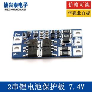 2串7.4V锂电池保护板 10A工作电流 8.4V带均衡功能过充过放保护
