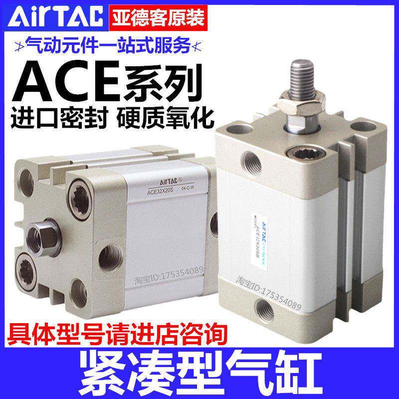 亚德客气缸ACE12X16X20X25X32X40X50X63X80X5X10X35X70X75X100S-B