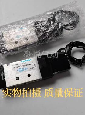 黑田鸿达电磁阀RCS2413-01-D24L-Z RCS2413-Z12-026 机械手电磁阀