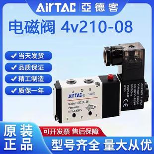DC24V 4V220 4V110 4V410 4V310 4v210 亚德客电磁阀
