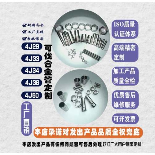 可伐合金管 4J29 4J36 4J33 4J34 4J50系列毛细管加工 来图个性
