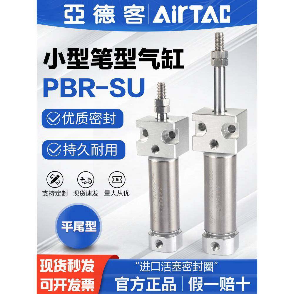 亚德客气动小型迷你不锈钢笔形气缸PBR16X25*50-75X100X150SU加磁