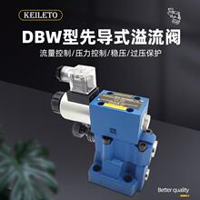 电磁溢流阀DBW10B/24V调压阀DBW20B/30B泄压阀电磁换向阀24 220