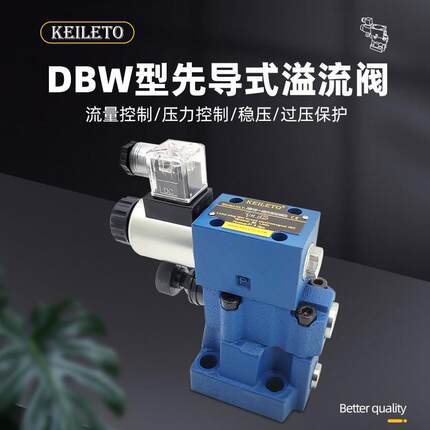 电磁溢流阀DBW10B/24V调压阀DBW20B/30B泄压阀电磁换向阀24 220