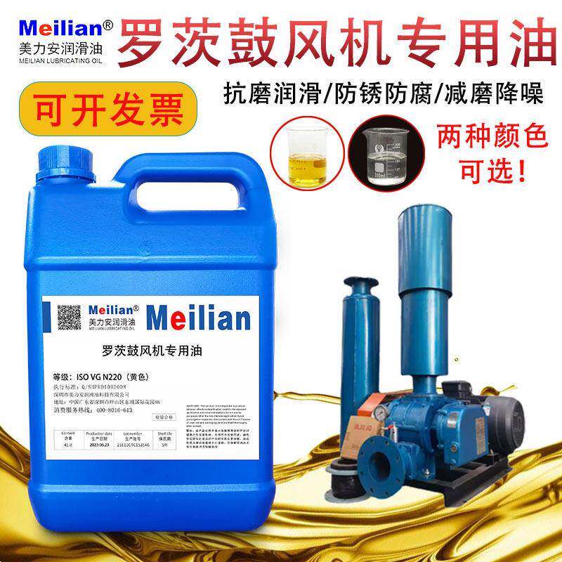美力安鼓风机专用齿轮油三叶罗茨鼓风机机油N220工业齿轮油18L