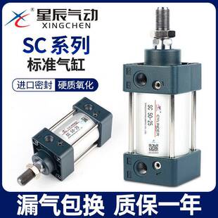 350 400 75X150X200 125 星辰气动标准气缸SC32 100