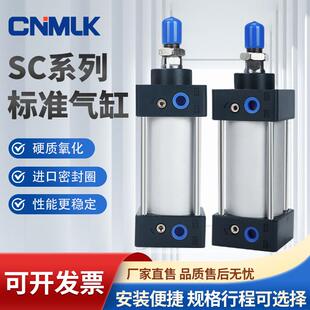 SC标准气缸小型气动大推力SC32X40X50X63X80X100X125X160X200S