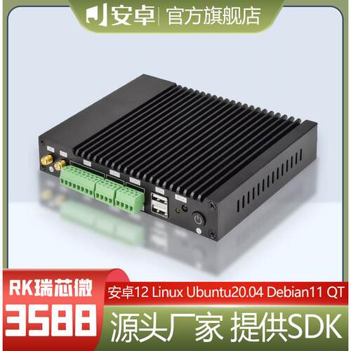 RK3588安卓工控主机播放盒Linux/ubuntu系统8G双千兆网路接口6T算
