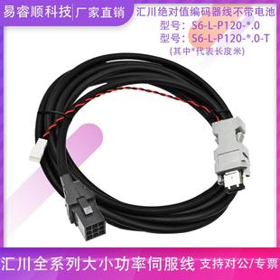 3.0T5多圈绝对值编码 P120 器 汇川MS1H1导线型伺服电机连接线S6