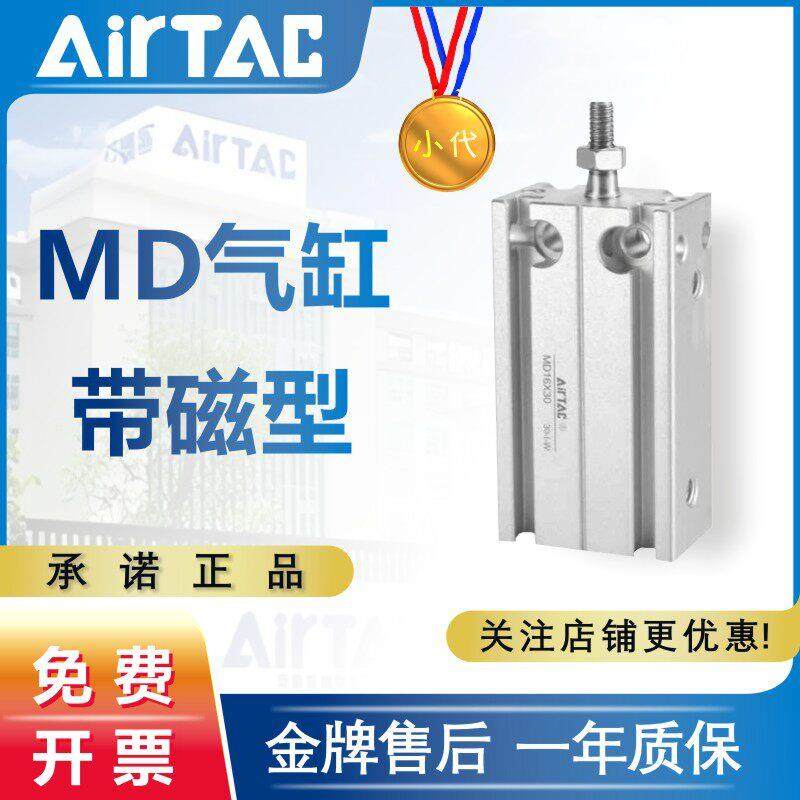 亚德客自由安装小型气缸MD10/16/20/25/32X5x10X20X25X3040x50S