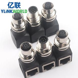 M12 8芯AX型转RJ45网口连接器转接头网线转M12公母插头座 4芯D编码