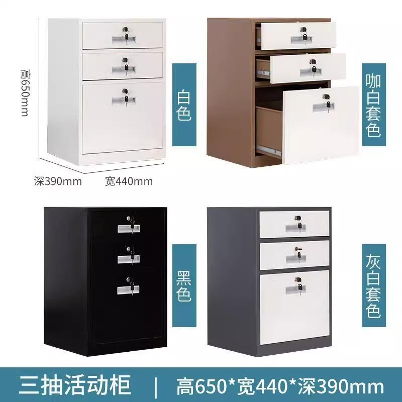 需定制铁皮文件柜矮柜办公室储物柜带锁黑色三抽柜资料柜桌下3斗