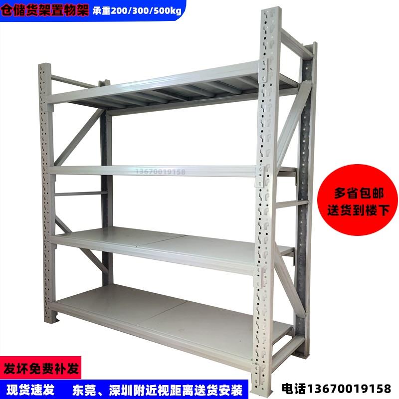 需定制仓储货架加厚置物架中型重型加厚工厂直销仓库快递家用储物