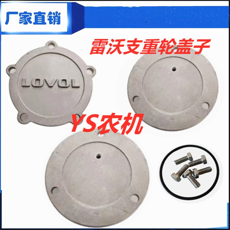 潍柴雷沃RG70收割机配件领航版支重轮外盖