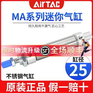 亚德客小型迷你气动气缸不锈钢MA25X25X50X75X100X125X150X175sca