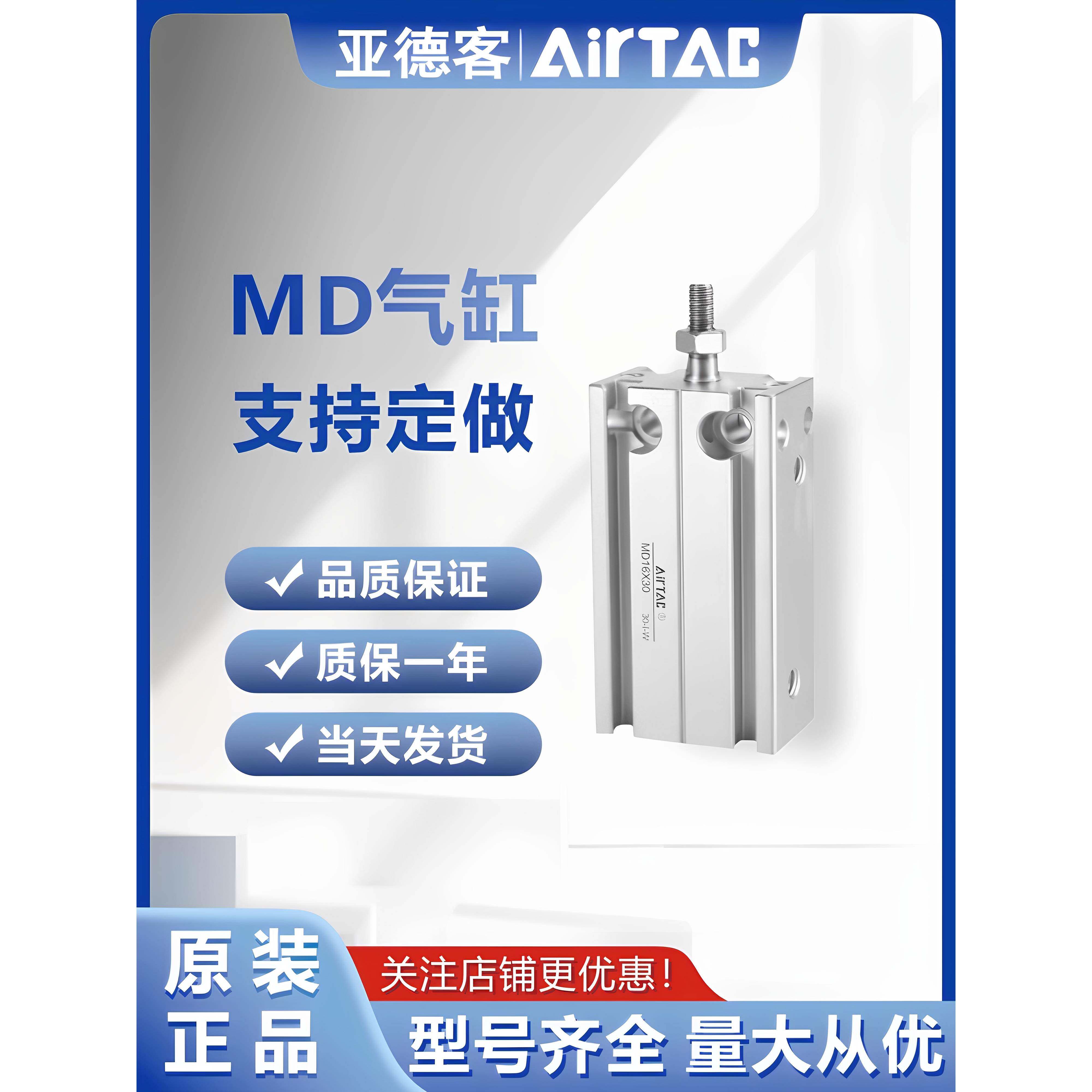 亚德客自由安装小型气缸MD10/16/20/25/32X5x10X20X25X3040x50S