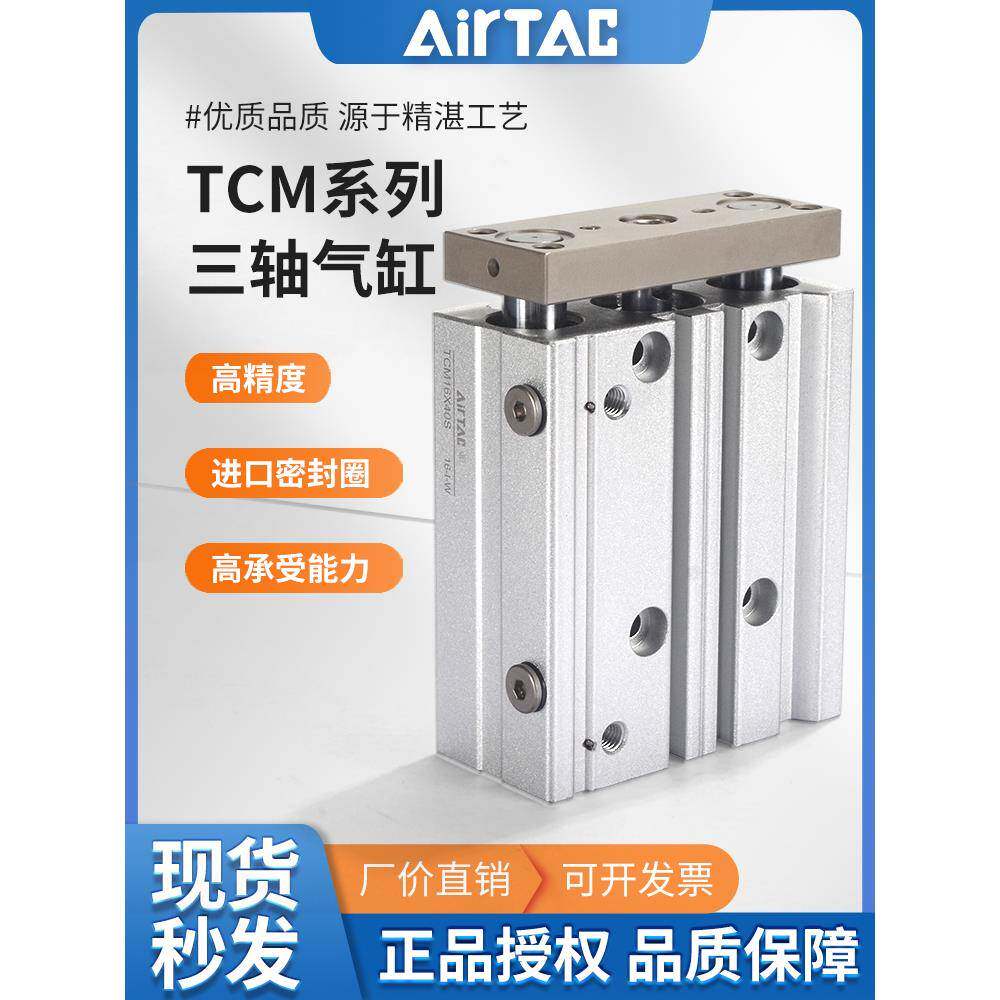 亚德客气动双导向杆小型三轴气缸TCM6x10 12x20 16x25 32x30x40-S