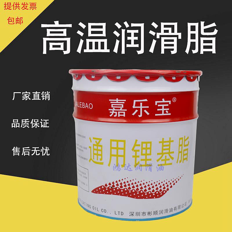 嘉乐宝通用锂基脂 宝润润滑脂 00 0 2 3号耐磨机械轴承润脂12KG