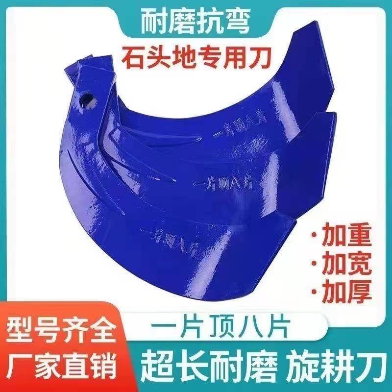 旋耕机刀片犁刀225 245 265耐磨激光合金碳化钨旋耕刀微耕机刀片