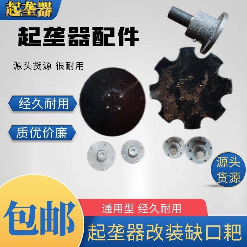 旋耕机加装改装液压起垄器配件圆盘式扶埂器开沟器深松犁勾圆盘耙