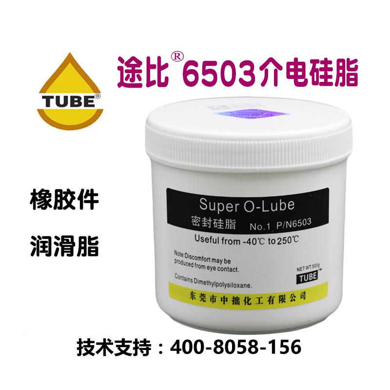 车门限位器润滑油橡胶汽车车窗车门密封胶条保养剂汽车天窗润滑脂