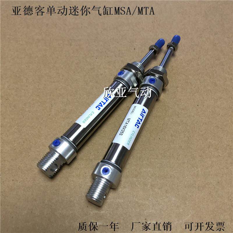 亚德客气缸MTA MSA16X5X10X15X20X25X30SX35S-CA-CM-U-SCA-SCM-SU