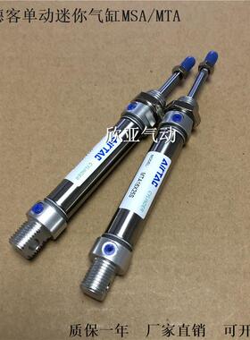 亚德客气缸MTA MSA16X5X10X15X20X25X30SX35S-CA-CM-U-SCA-SCM-SU