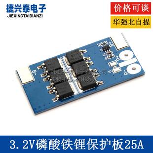 1串3.2V磷酸铁锂保护板 25A 单节3.7V电池防过充过放保护板