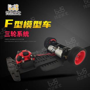 第十九届全国大学生智能车竞赛F车模 博思威龙摄像头组三轮G车模