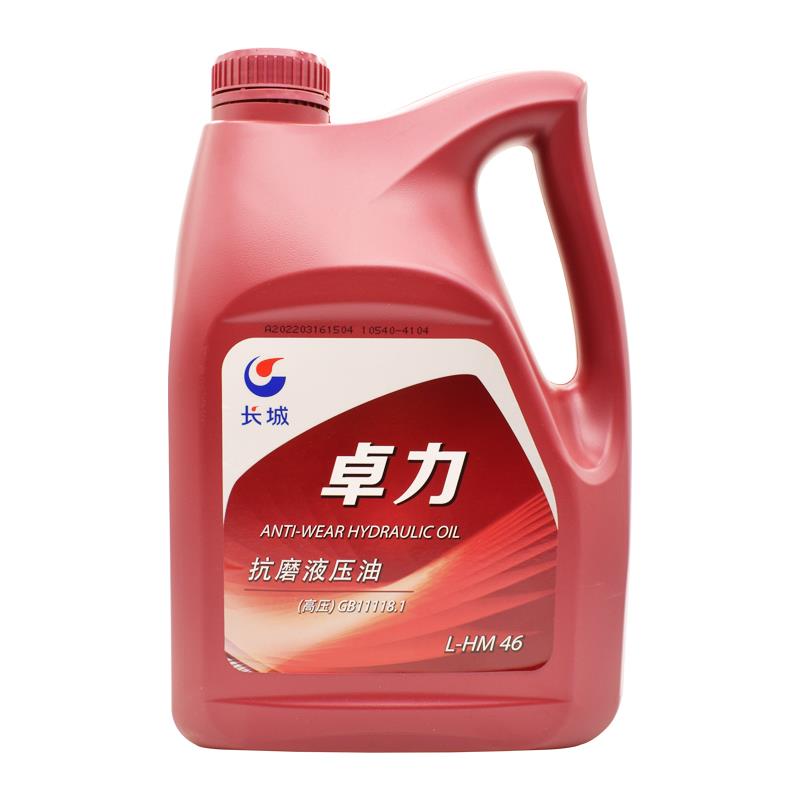 【正品】长城普力/卓力抗磨液压油L-HM46号机械设备高压3.5kg/4L