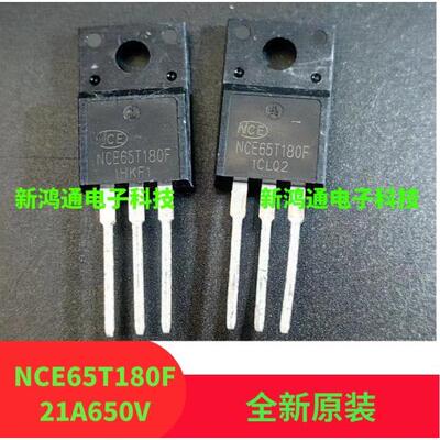 NCE65T180 NCE65T180F TO-220F场效应管 N沟道 650V 21A coolmos