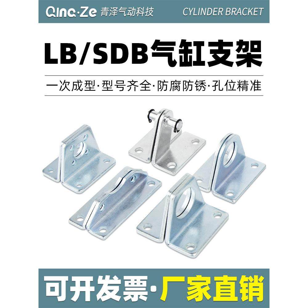 SC无杆RMS气缸MAL脚架附件CDJ2B配件SDA底座SDB固定ACQ安装LB支架