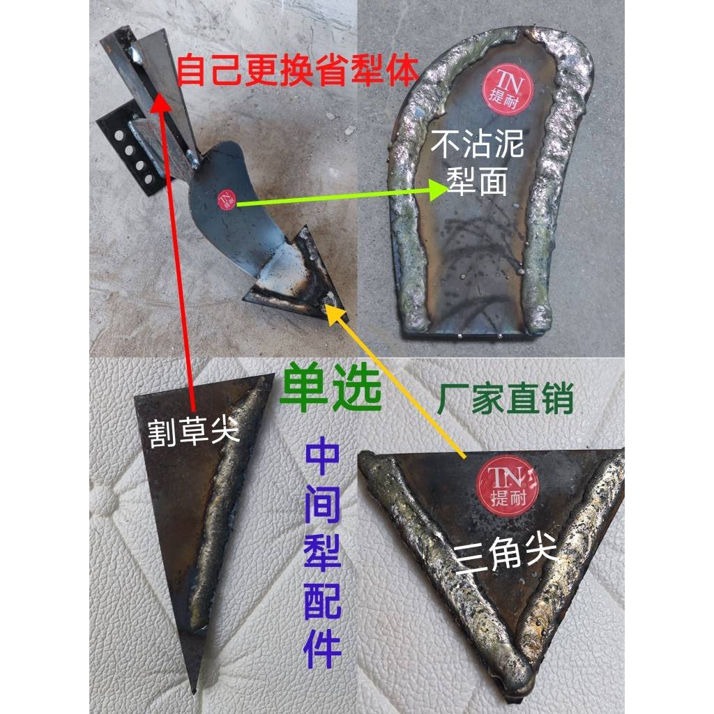 旋耕机中间犁配件/中间犁三角尖犁板合金耐磨犁配件中间犁铧配件