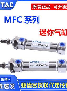 亚德客迷你气缸MFC20/MF25/32/40X50X200X300X400X500SCA/UCM缓冲