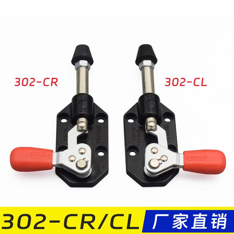 好手快速夹具夹钳夹头测试推拉夹 GH301CR/301CL/302CL/302CR
