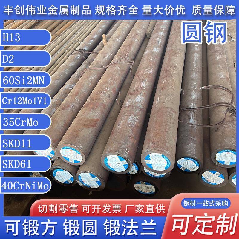 Q345圆钢Q355B圆棒Q355D/E钢棒棒料16MN冷拉光圆零切直径6-310MM