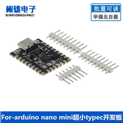 For-arduino nano mini超小typec开发板 atmega328p芯片ch340串口