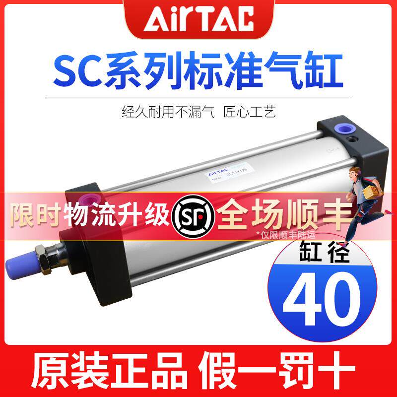 亚德客标准气缸小型气动大推力SC40X25X75X150x100x50X200X300-S