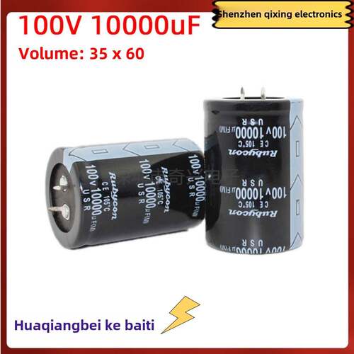 全新铝电解电容100V10000UF 35X50/35X60音频大功放滤波电容