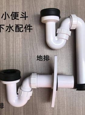 适配CPAN小便斗器后出水墙横排连接管排水污口S弯管卫浴配件