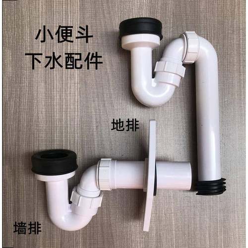 适配CPAN小便斗器后出水墙横排连接管排水污口S弯管卫浴配件