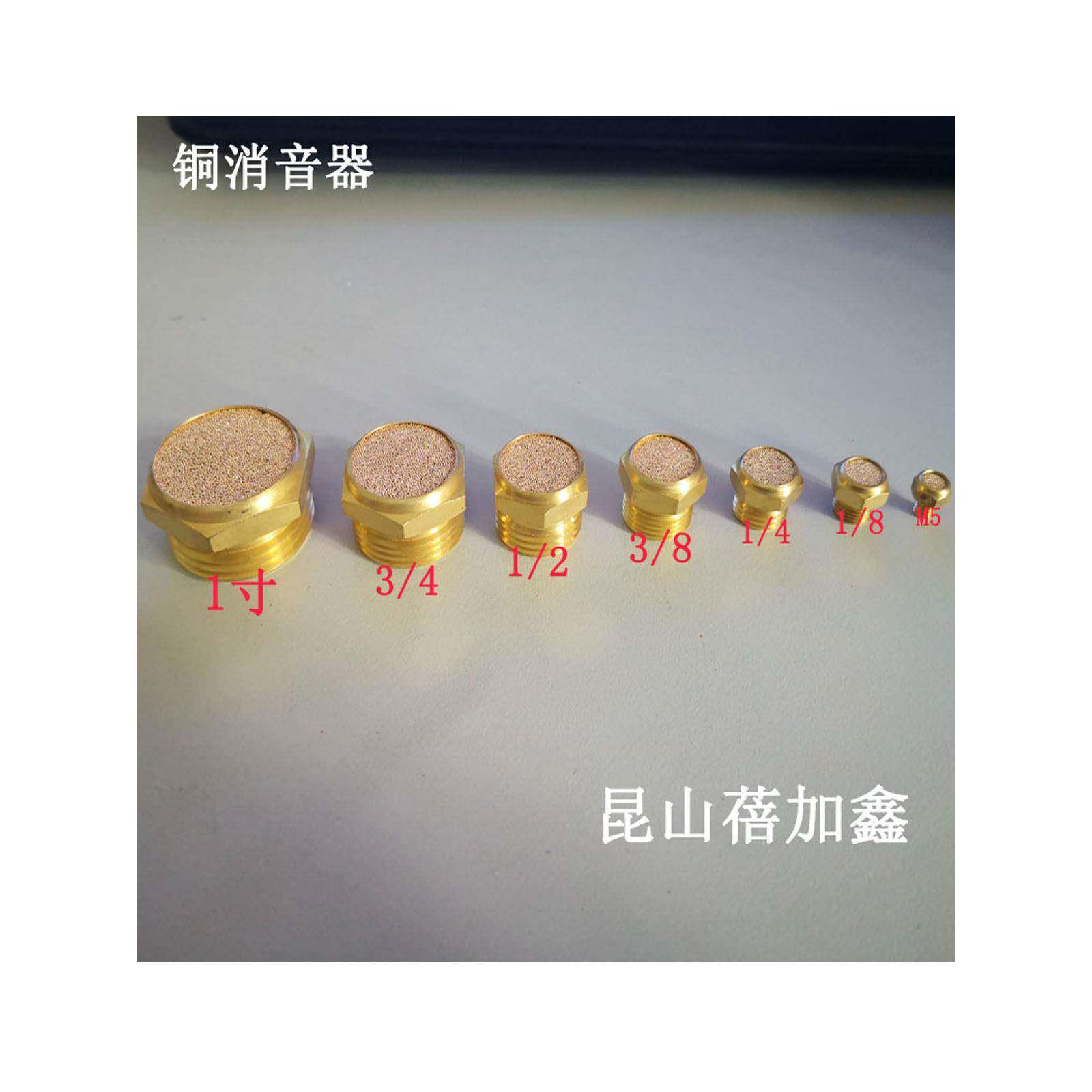 铜烧结滤芯平头气动费斯托M6 M7 M8 M10 消声器 M16电磁阀消音器