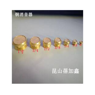 消声器 铜烧结滤芯平头气动费斯托M6 M10 M16电磁阀消音器