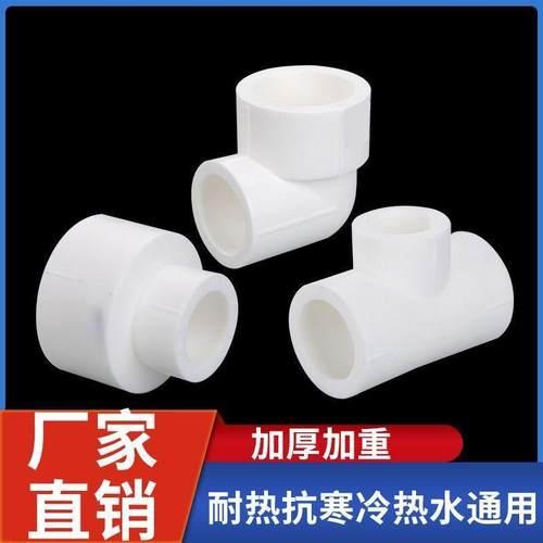 ppr水管50配件变径直接异径40弯头三通大下头热熔管接头管件